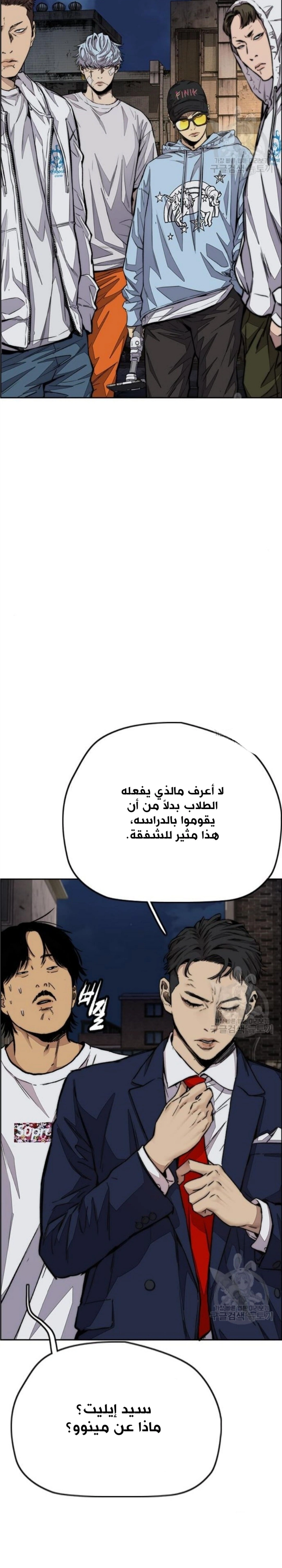 Read wind breaker AR Manga Online