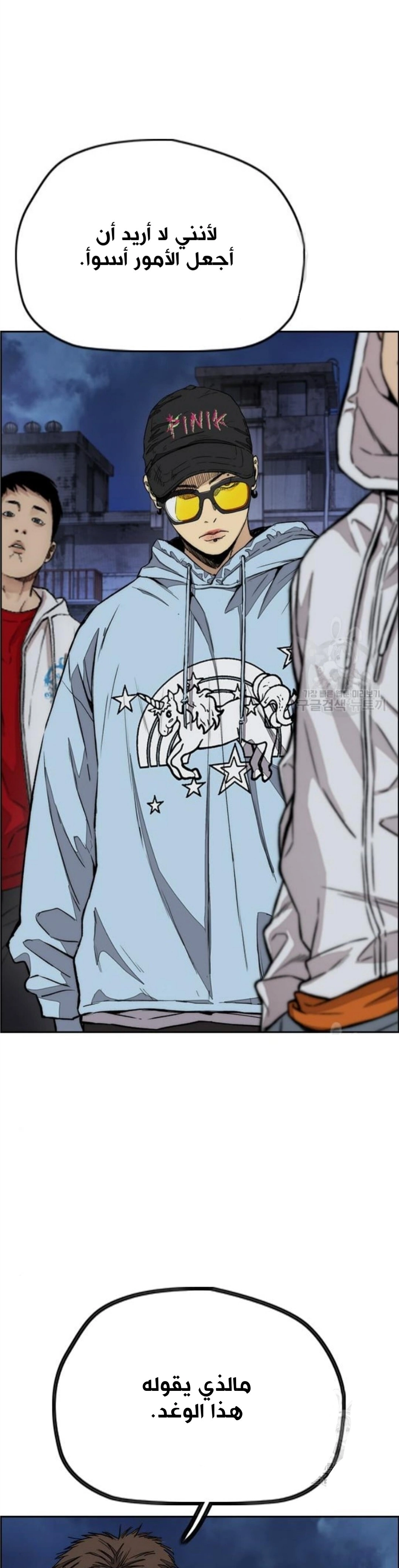 Read wind breaker AR Manga Online