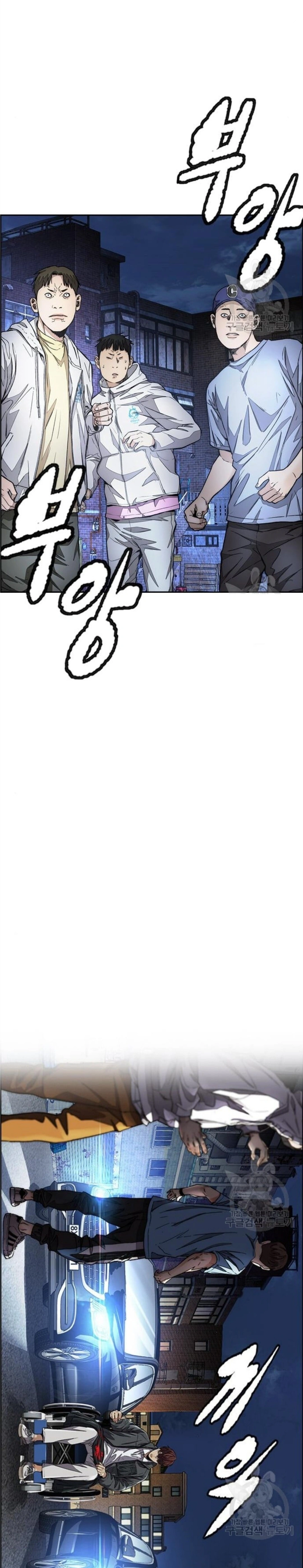 Read wind breaker AR Manga Online
