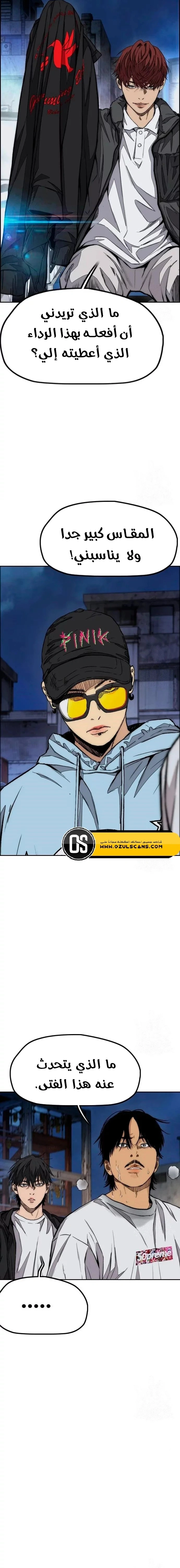 Read wind breaker AR Manga Online