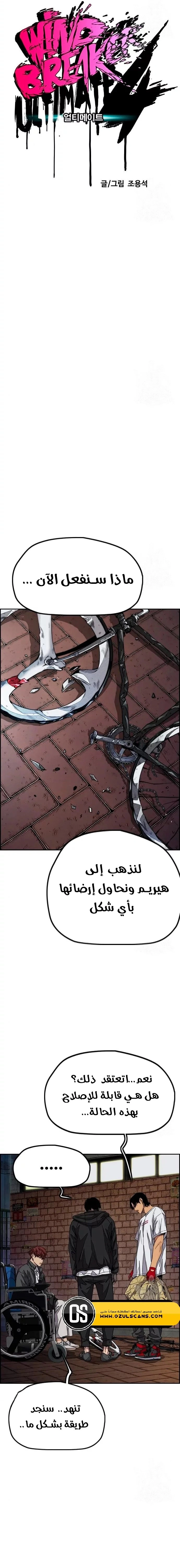 Read wind breaker AR Manga Online