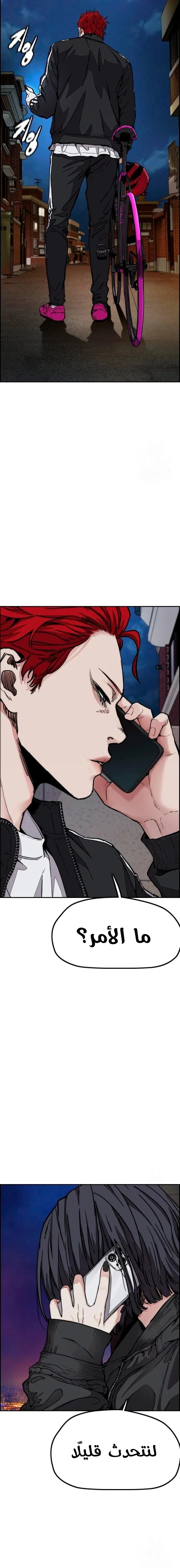 Read wind breaker AR Manga Online