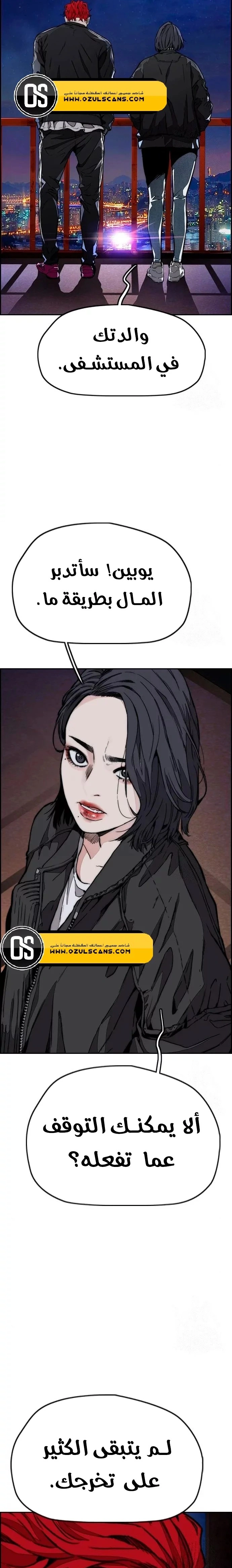 Read wind breaker AR Manga Online