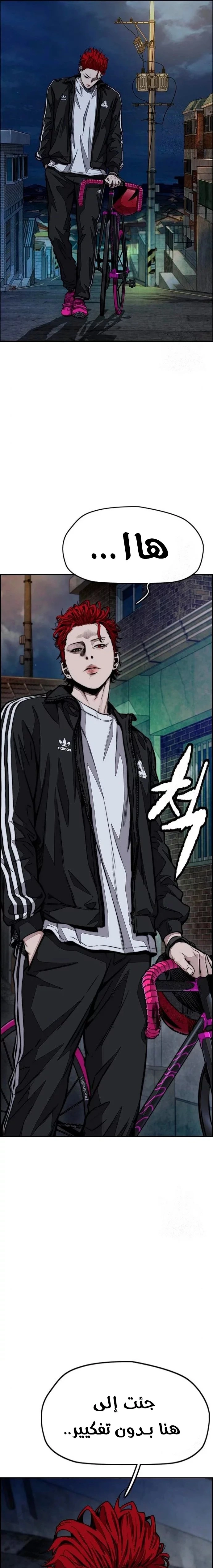 Read wind breaker AR Manga Online