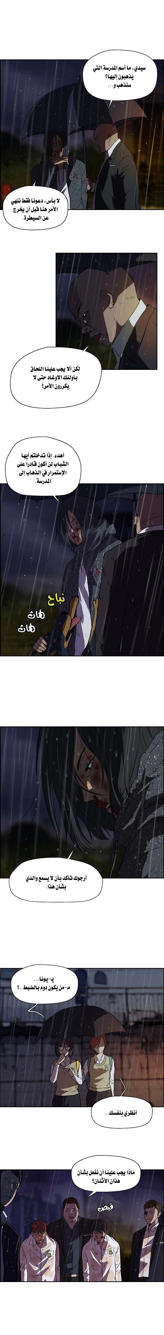 Read wind breaker AR Manga Online