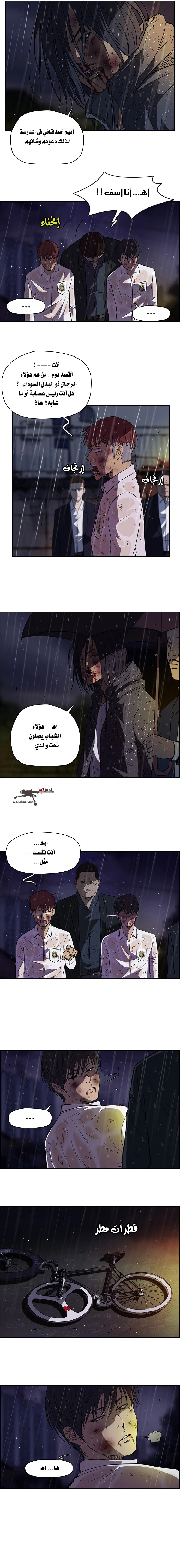 Read wind breaker AR Manga Online