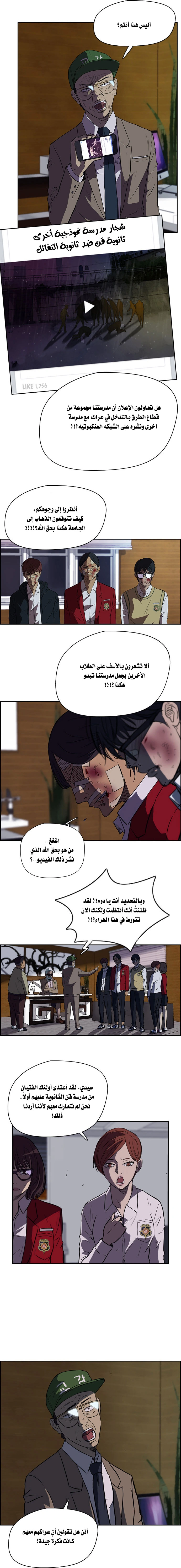 Read wind breaker AR Manga Online