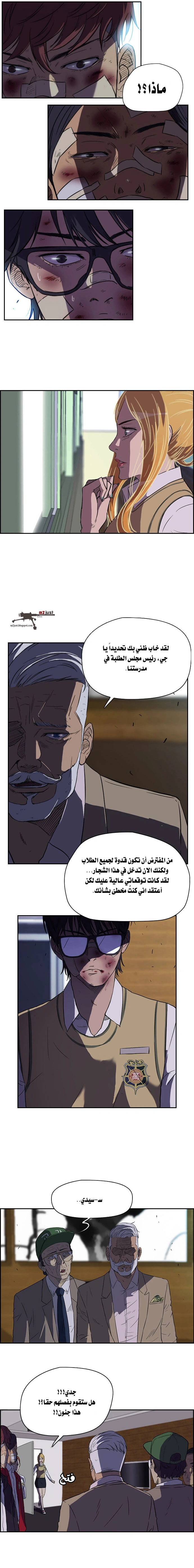 Read wind breaker AR Manga Online