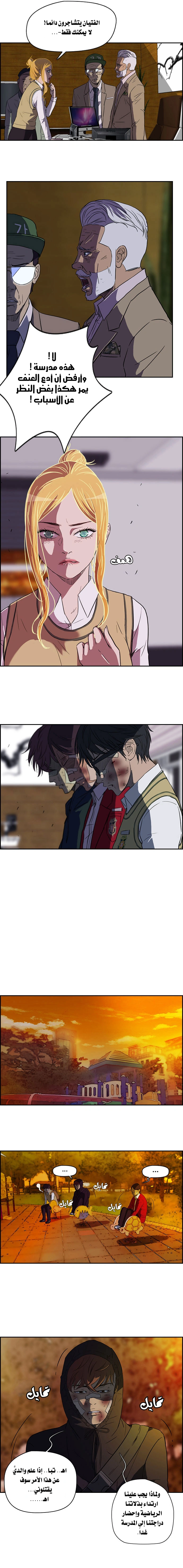 Read wind breaker AR Manga Online