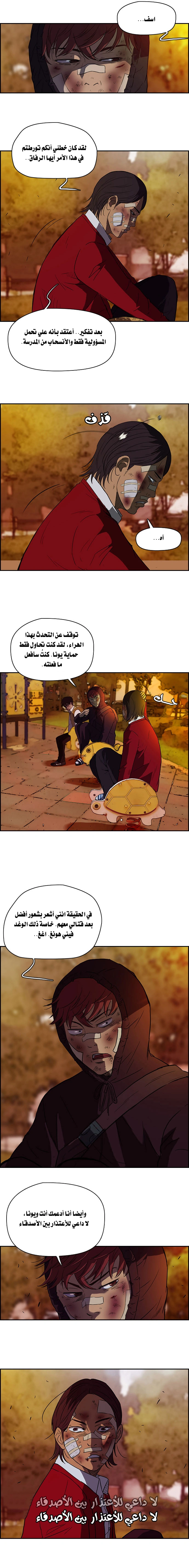 Read wind breaker AR Manga Online