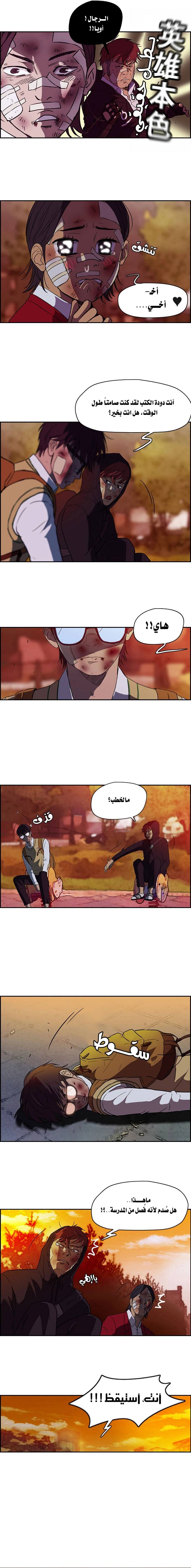 Read wind breaker AR Manga Online