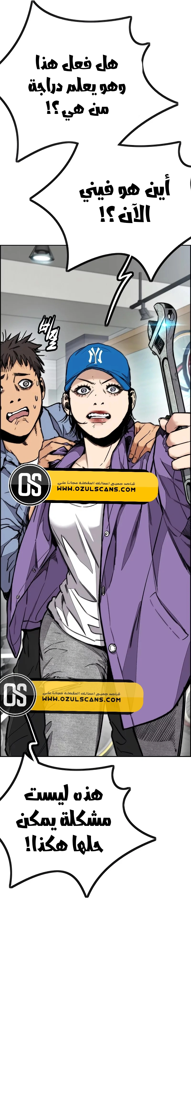 Read wind breaker AR Manga Online