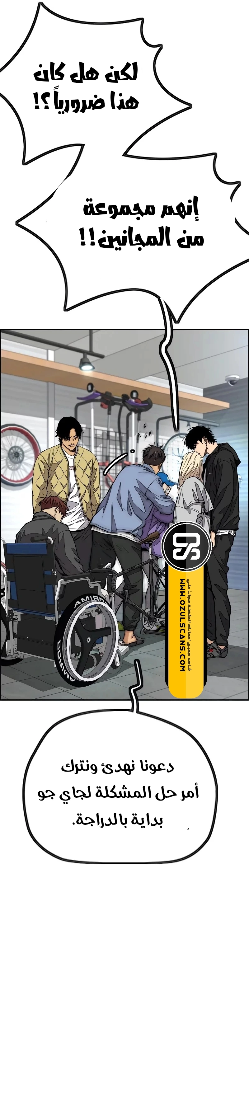 Read wind breaker AR Manga Online