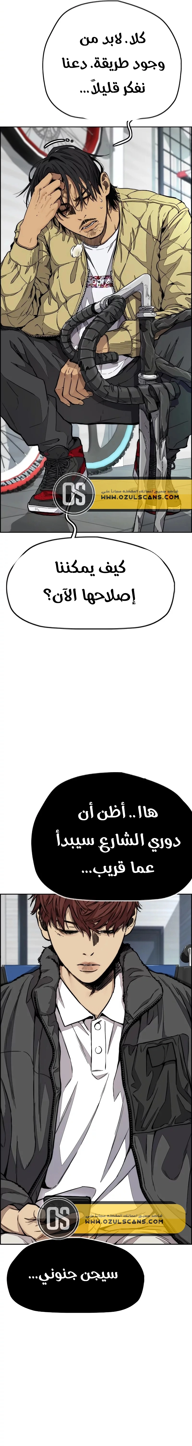 Read wind breaker AR Manga Online