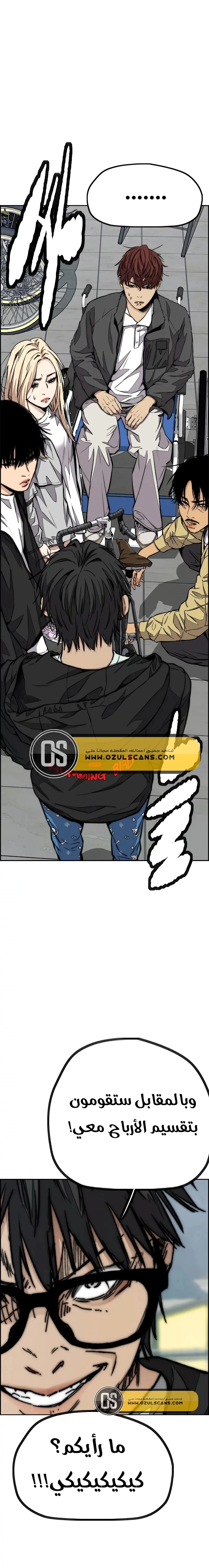Read wind breaker AR Manga Online