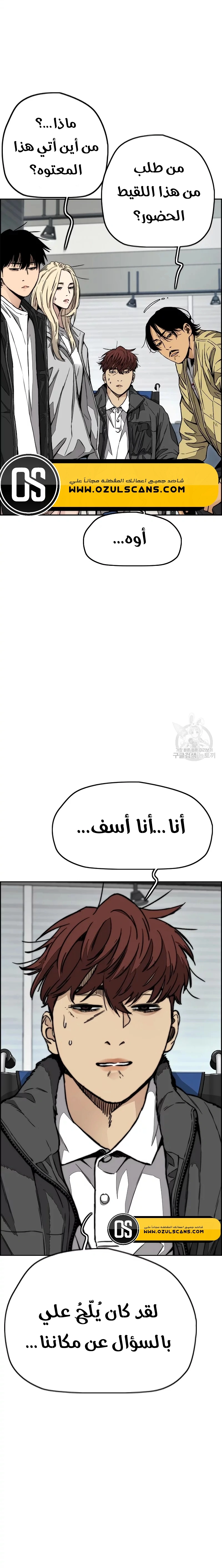 Read wind breaker AR Manga Online