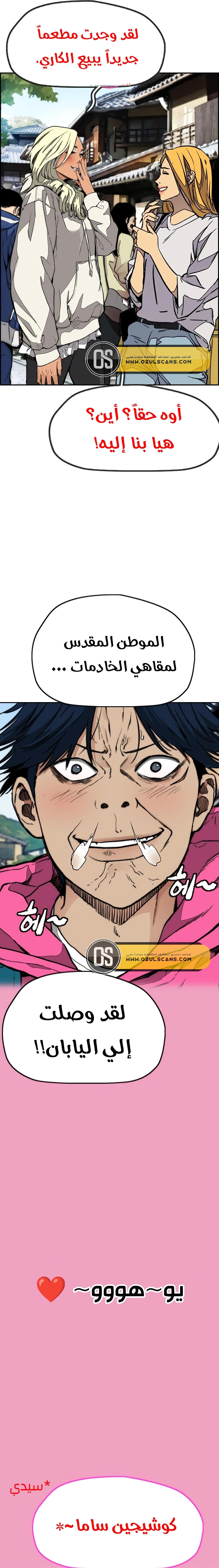 Read wind breaker AR Manga Online