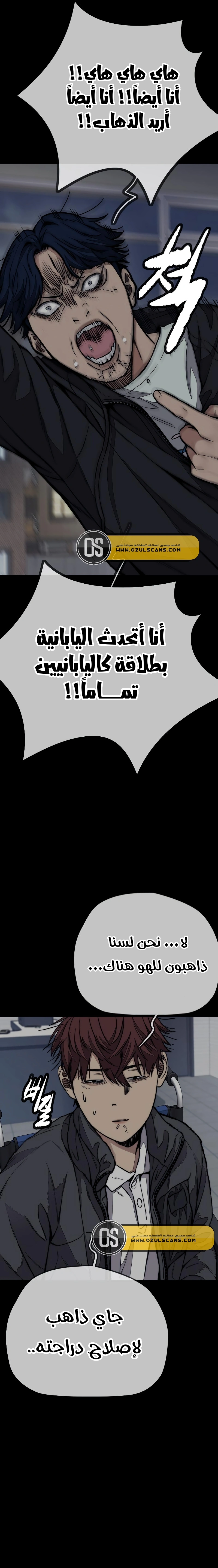 Read wind breaker AR Manga Online
