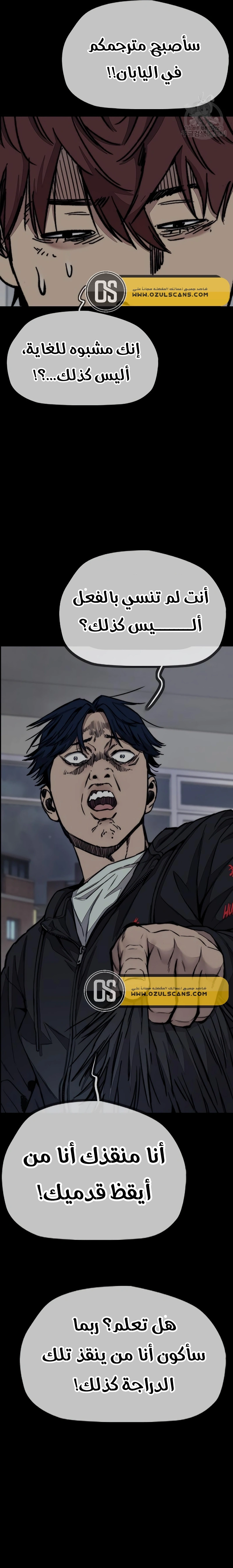 Read wind breaker AR Manga Online