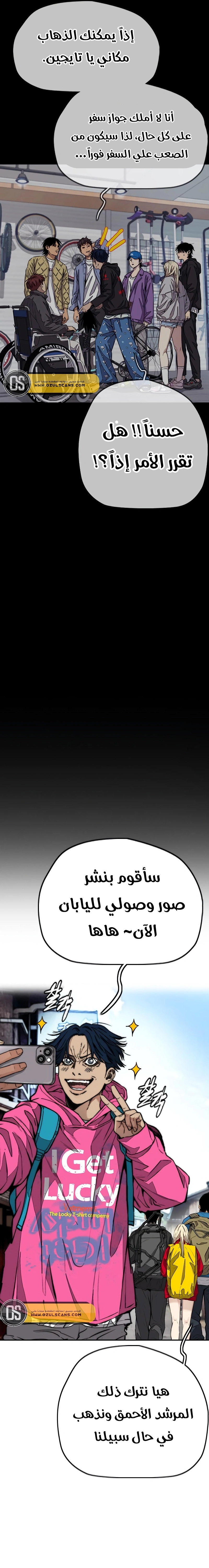 Read wind breaker AR Manga Online