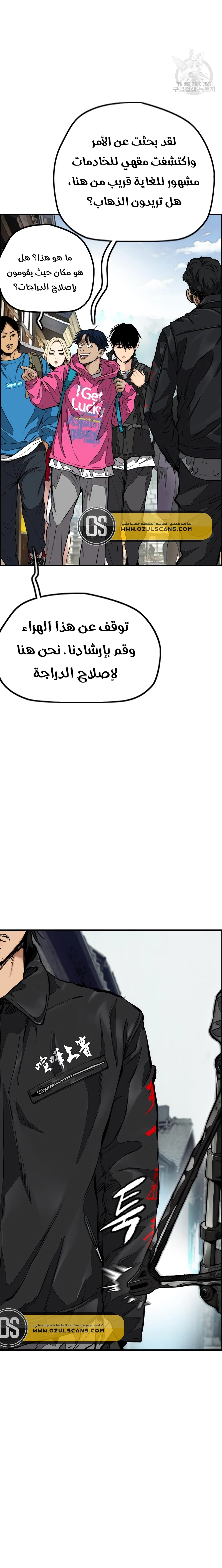 Read wind breaker AR Manga Online