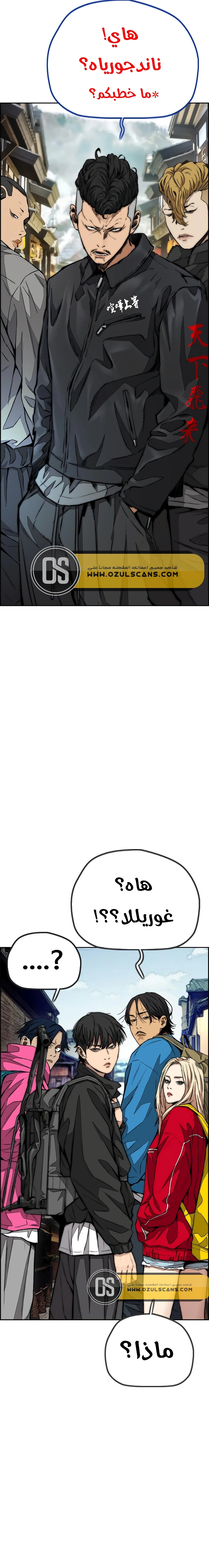 Read wind breaker AR Manga Online