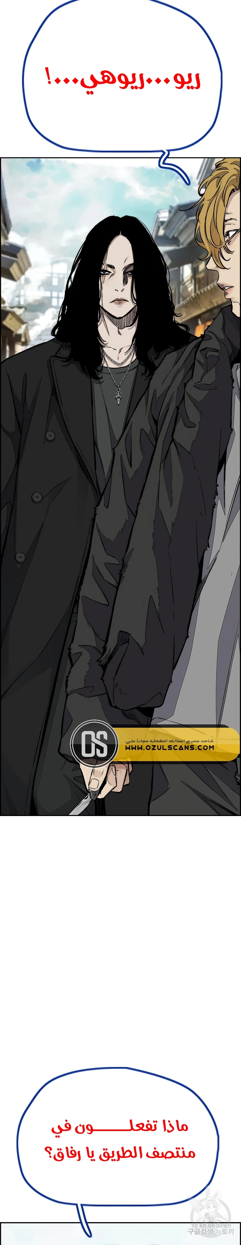 Read wind breaker AR Manga Online