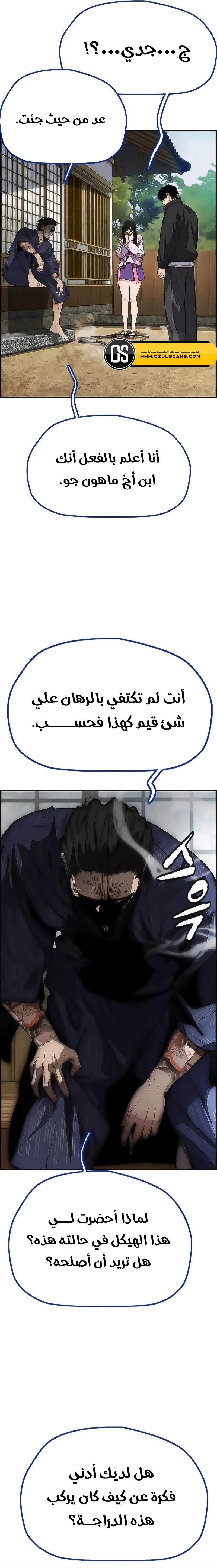 Read wind breaker AR Manga Online
