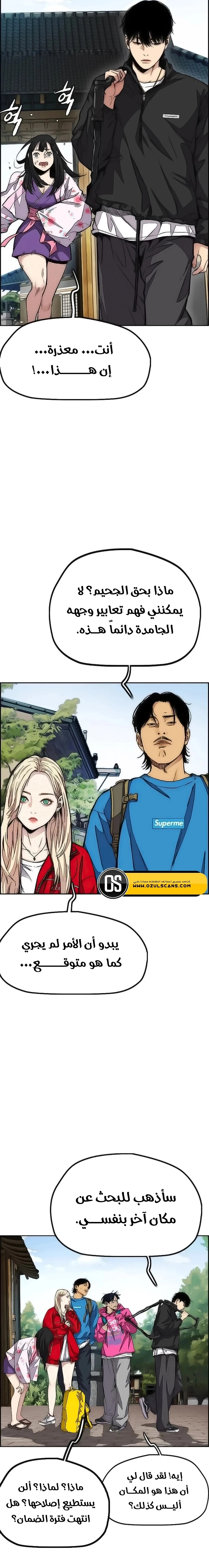 Read wind breaker AR Manga Online