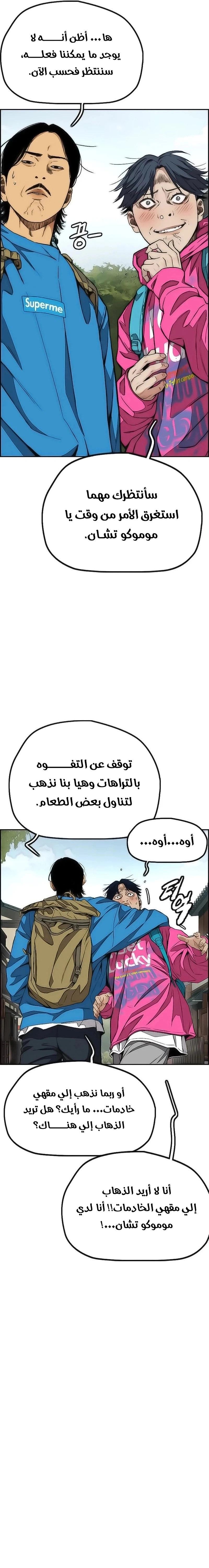 Read wind breaker AR Manga Online
