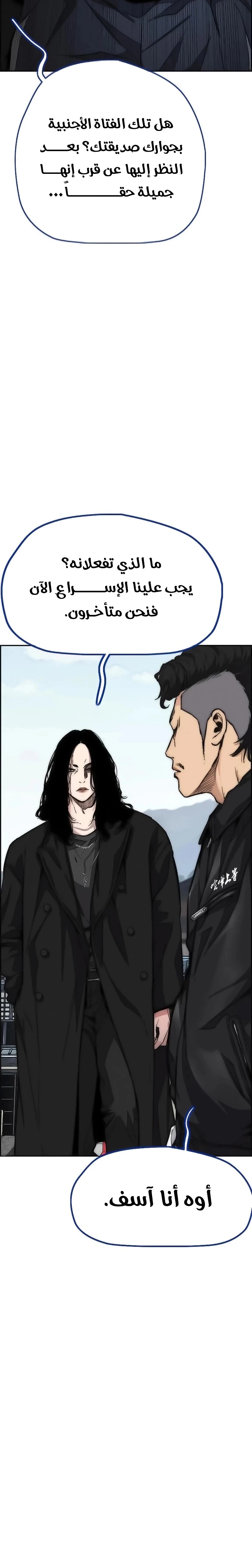 Read wind breaker AR Manga Online