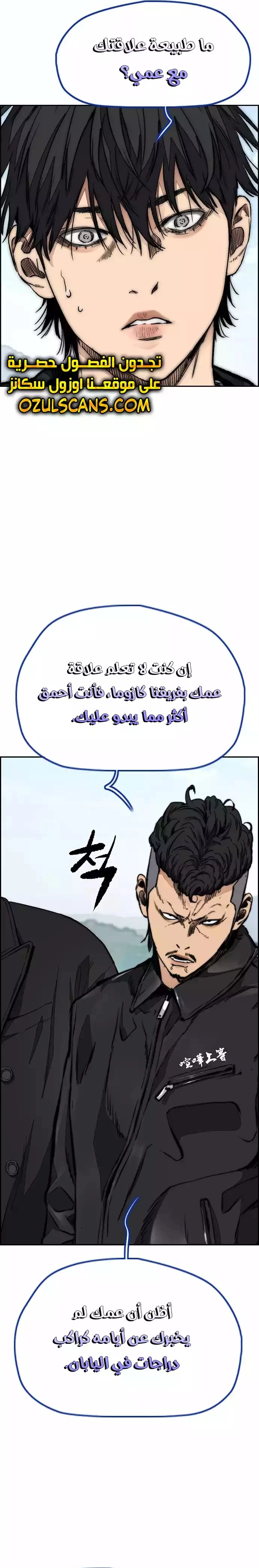 Read wind breaker AR Manga Online
