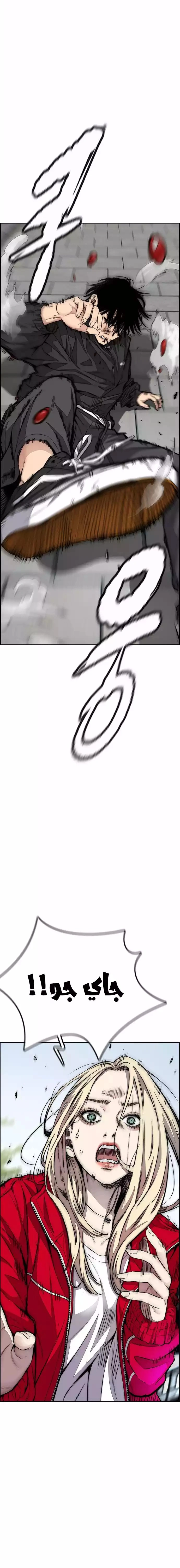 Read wind breaker AR Manga Online