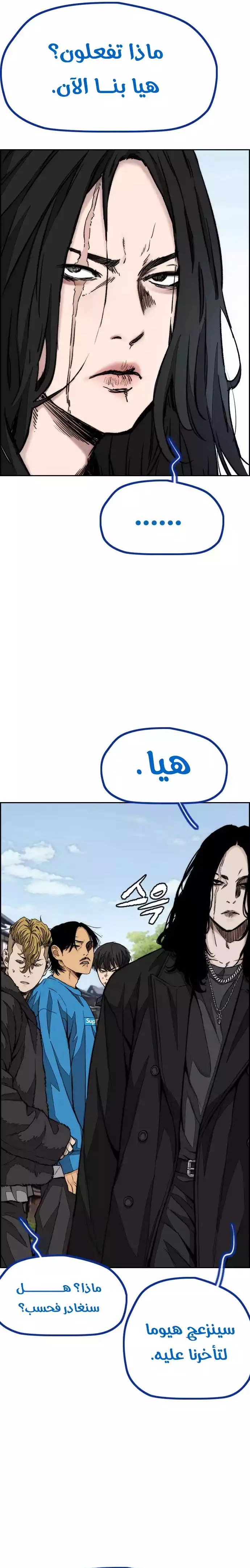 Read wind breaker AR Manga Online