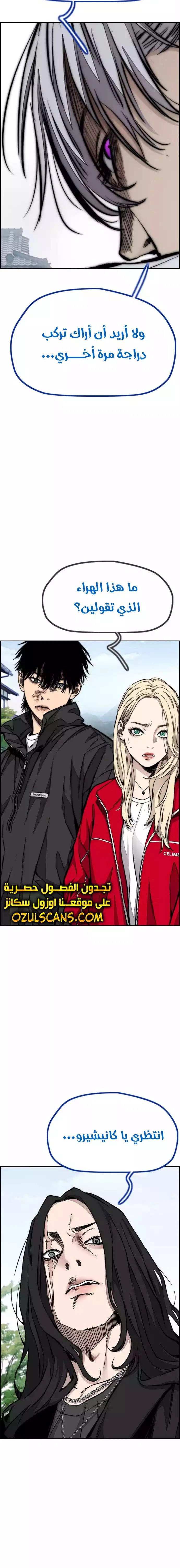 Read wind breaker AR Manga Online