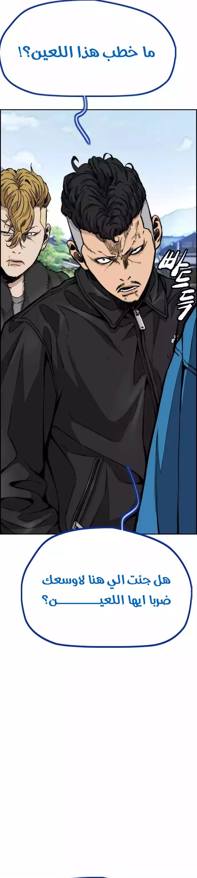 Read wind breaker AR Manga Online