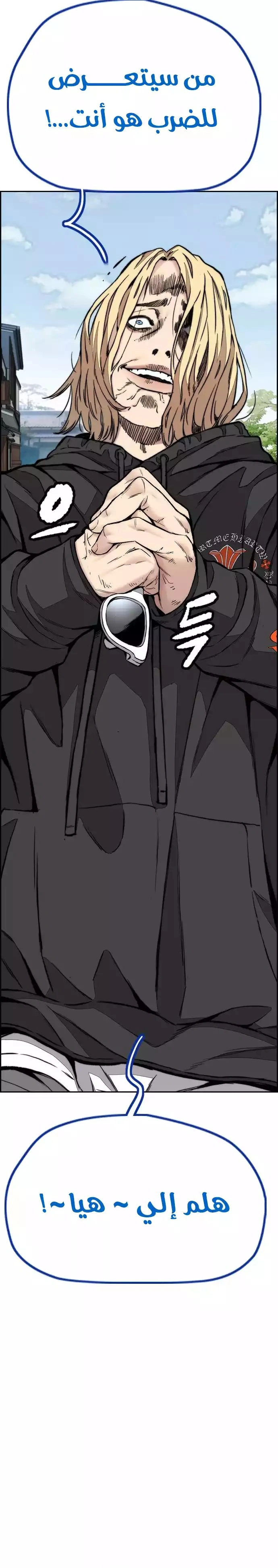 Read wind breaker AR Manga Online