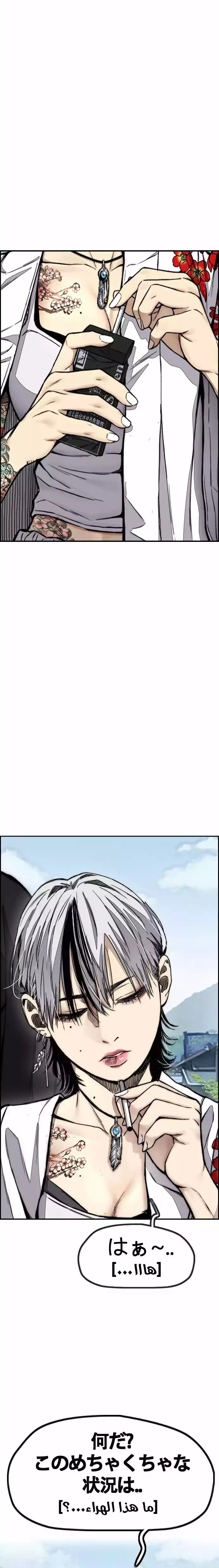 Read wind breaker AR Manga Online