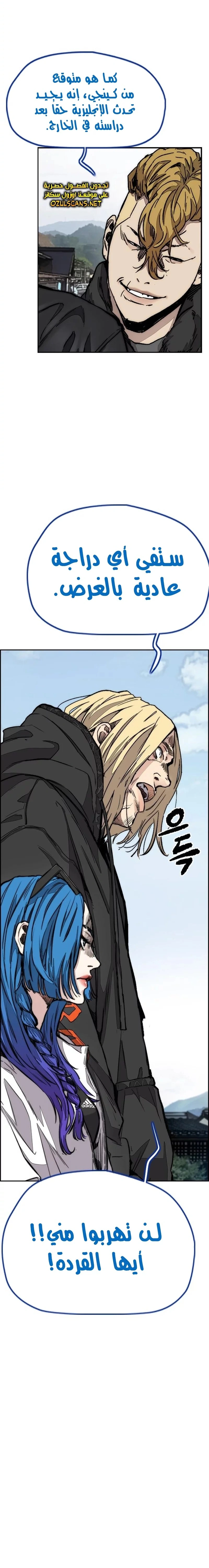 Read wind breaker AR Manga Online