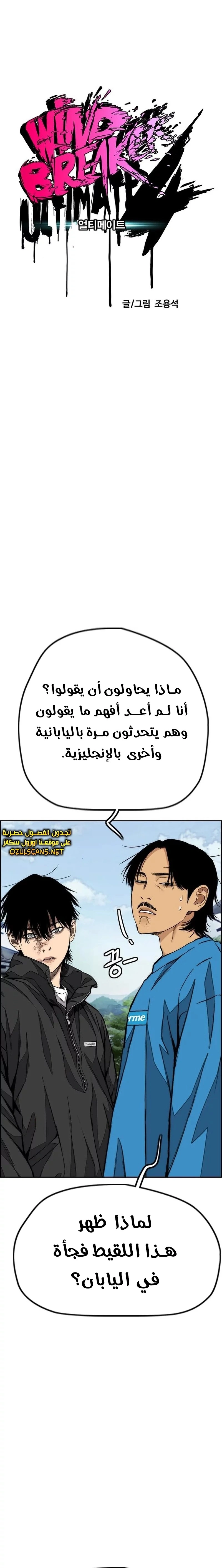 Read wind breaker AR Manga Online