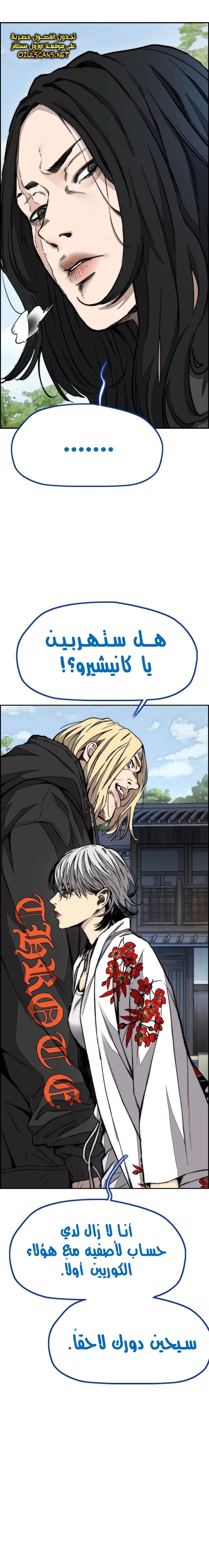 Read wind breaker AR Manga Online