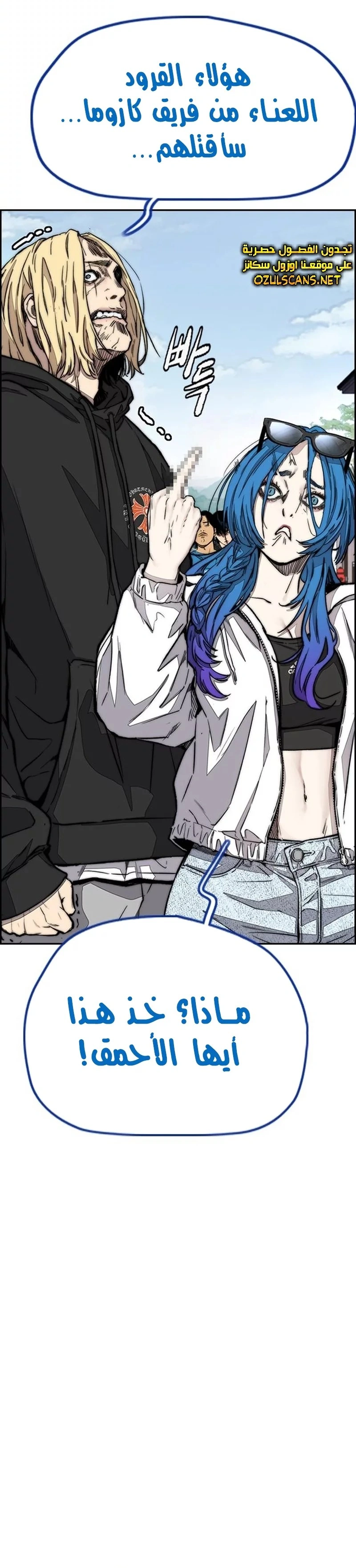 Read wind breaker AR Manga Online