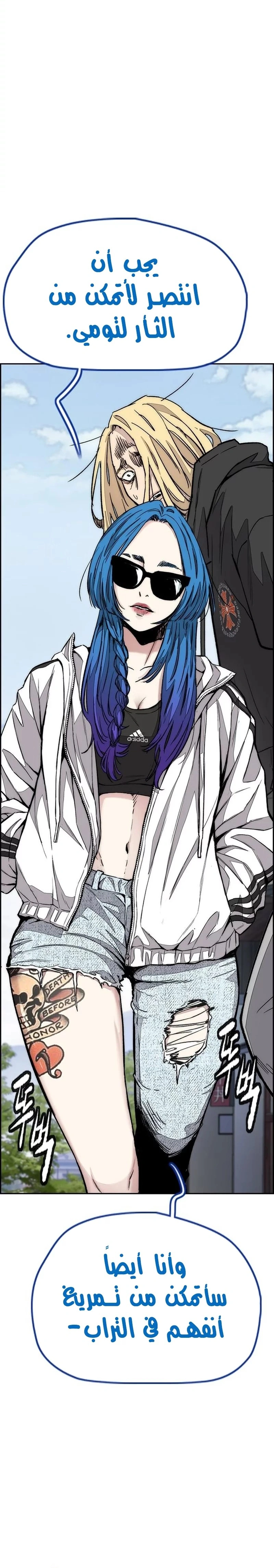 Read wind breaker AR Manga Online