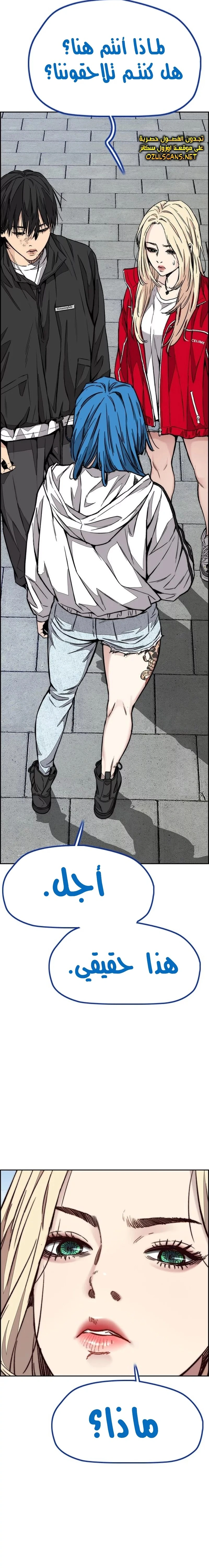 Read wind breaker AR Manga Online