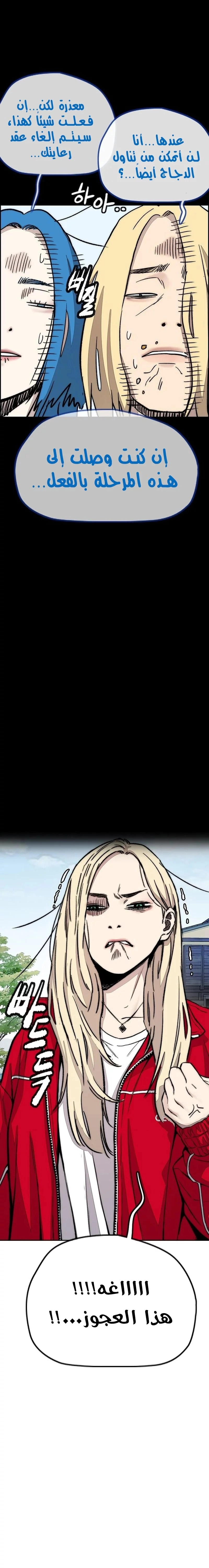 Read wind breaker AR Manga Online