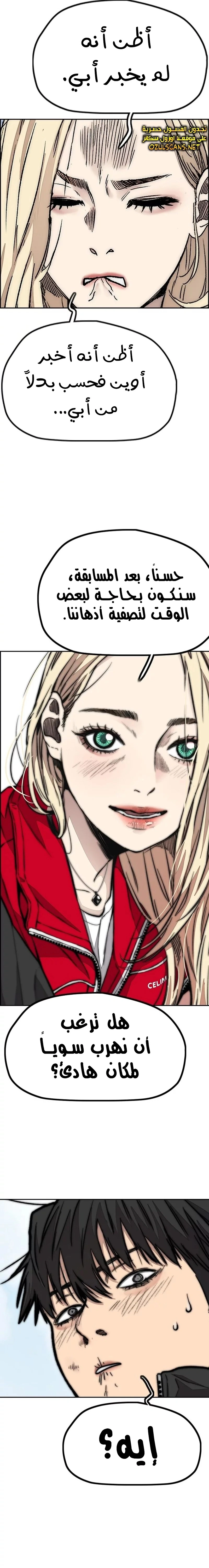 Read wind breaker AR Manga Online