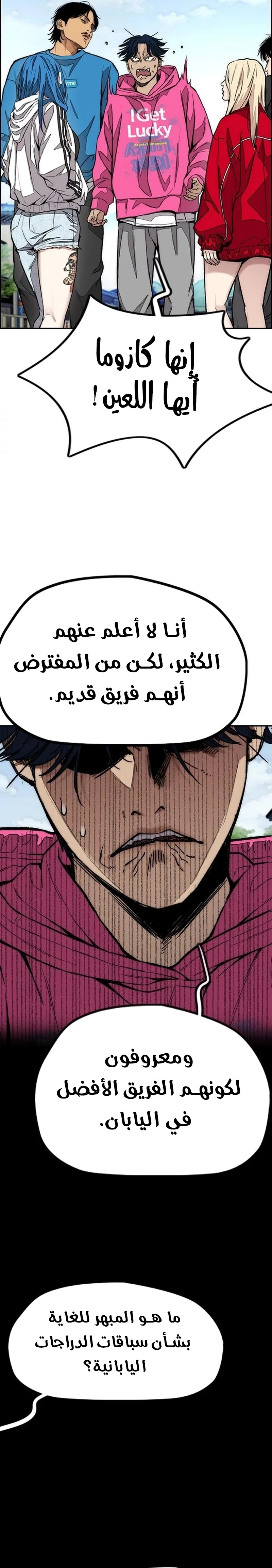 Read wind breaker AR Manga Online