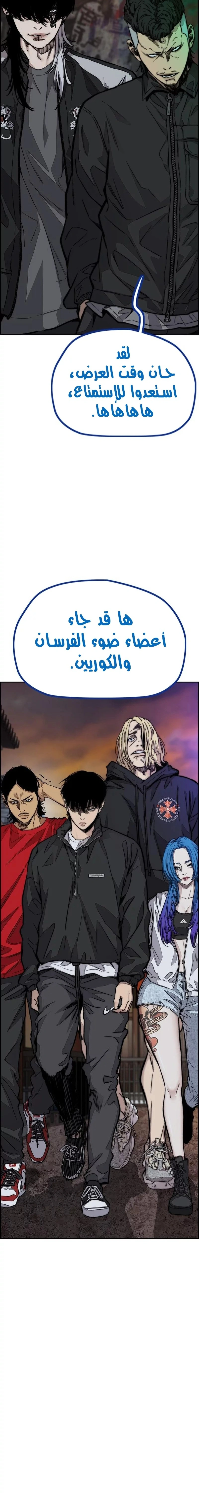 Read wind breaker AR Manga Online
