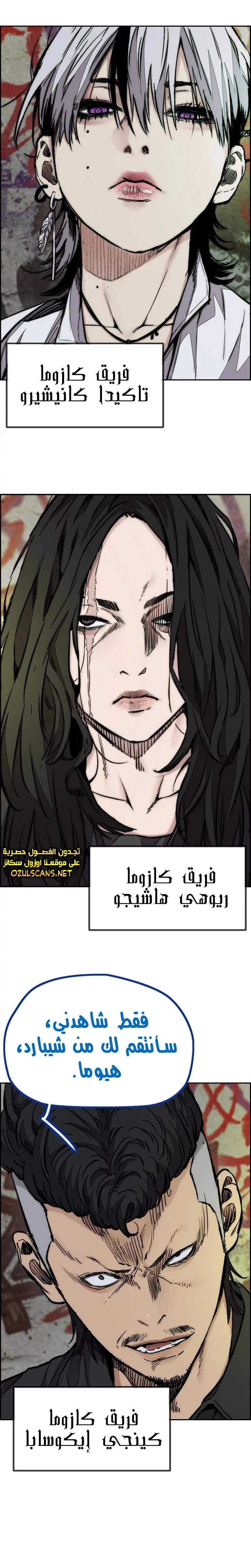 Read wind breaker AR Manga Online