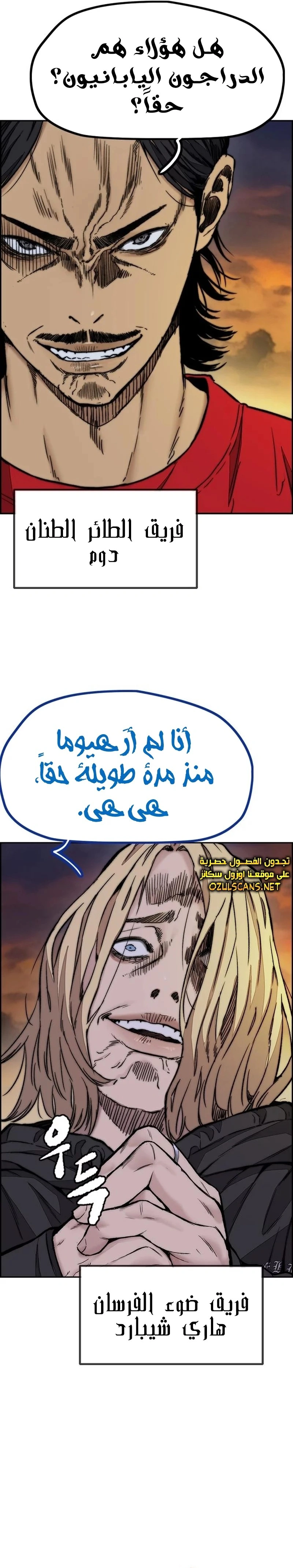 Read wind breaker AR Manga Online